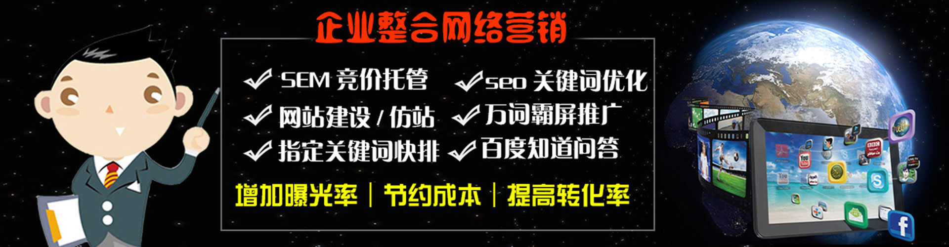 北关sem外包